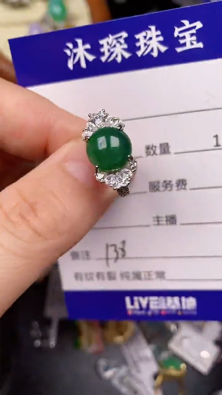 银S925镶嵌戒指翡翠1380