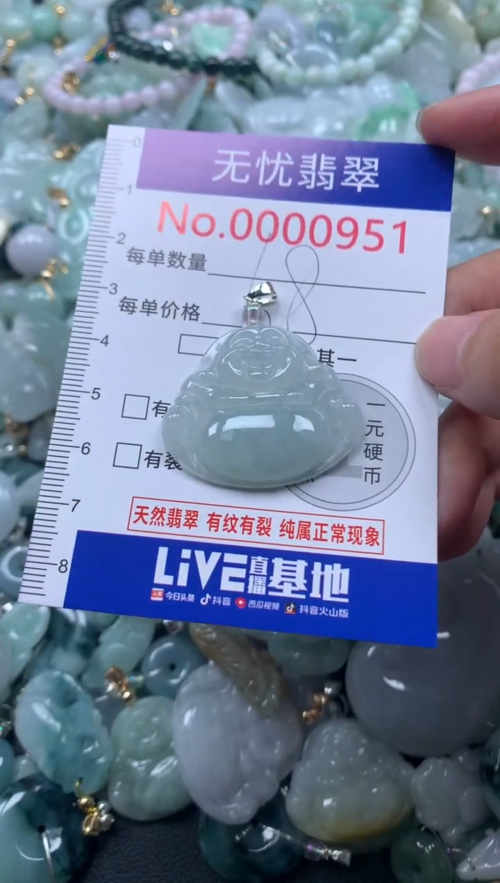 颈饰未镶嵌翡翠951