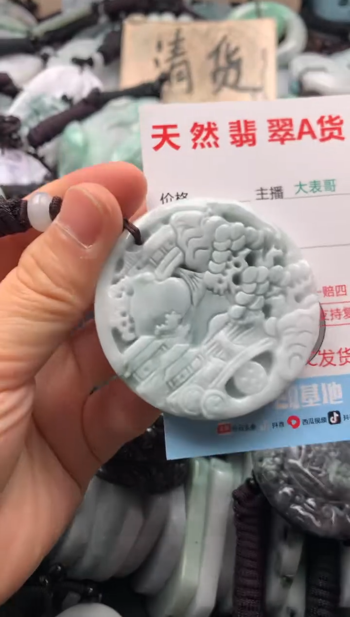 【闪购商品】翡翠吊坠(不含链)未镶嵌1