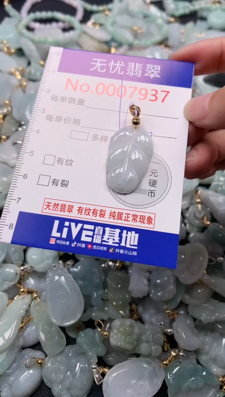 吊坠(不含链)未镶嵌翡翠7937