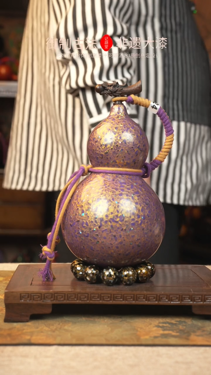 【闪购商品】124大漆葫芦一物一拍800ml