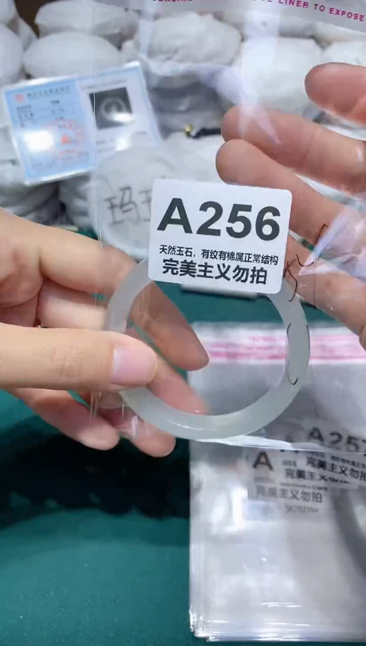 手镯玛瑙/玉髓未镶嵌54