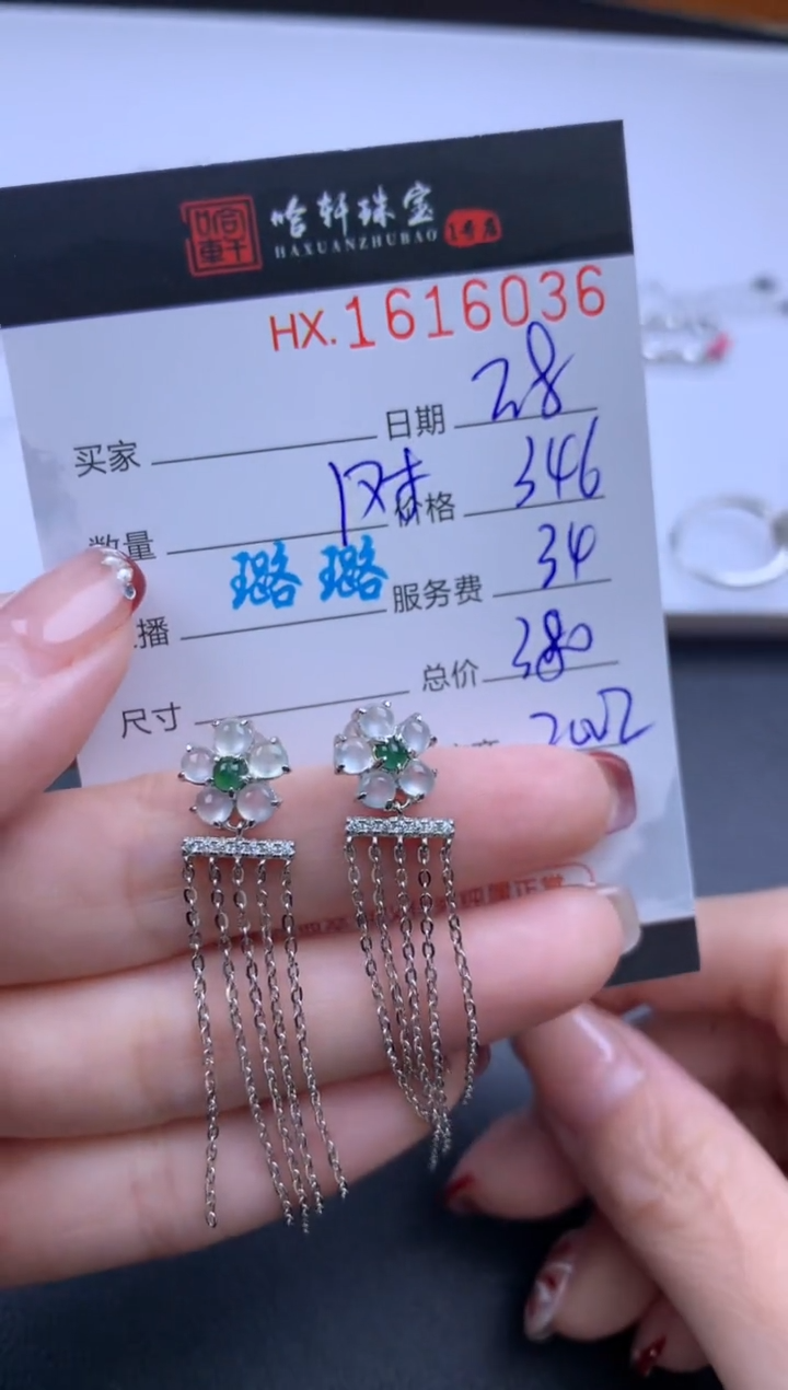 【闪购商品】翡翠挂件未镶嵌哈轩 耳饰一对