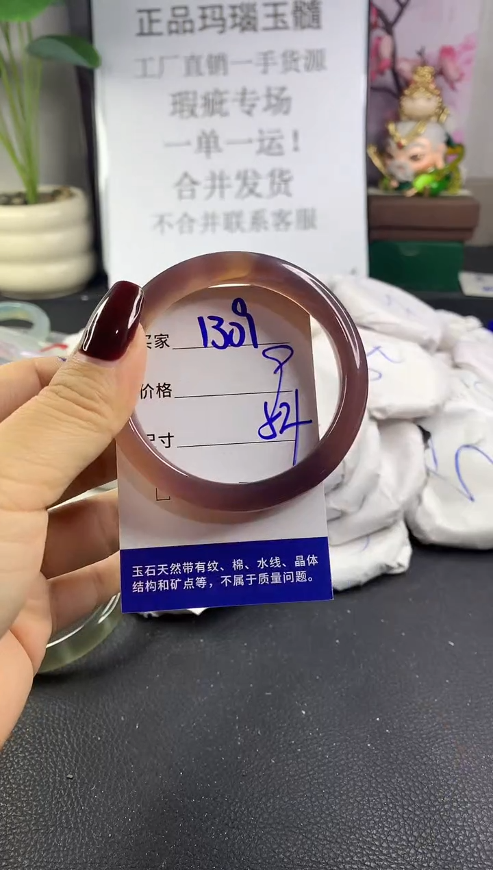 手镯玛瑙/玉髓未镶嵌1309