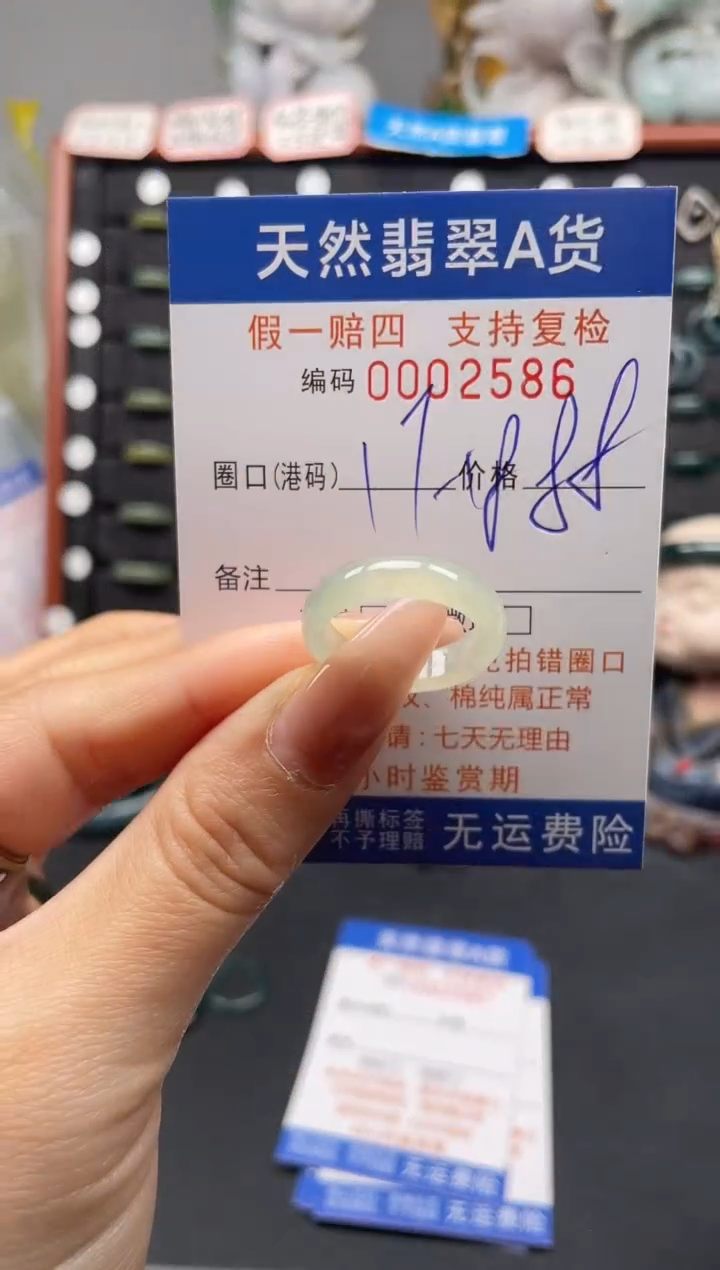 未镶嵌戒指翡翠17*2586