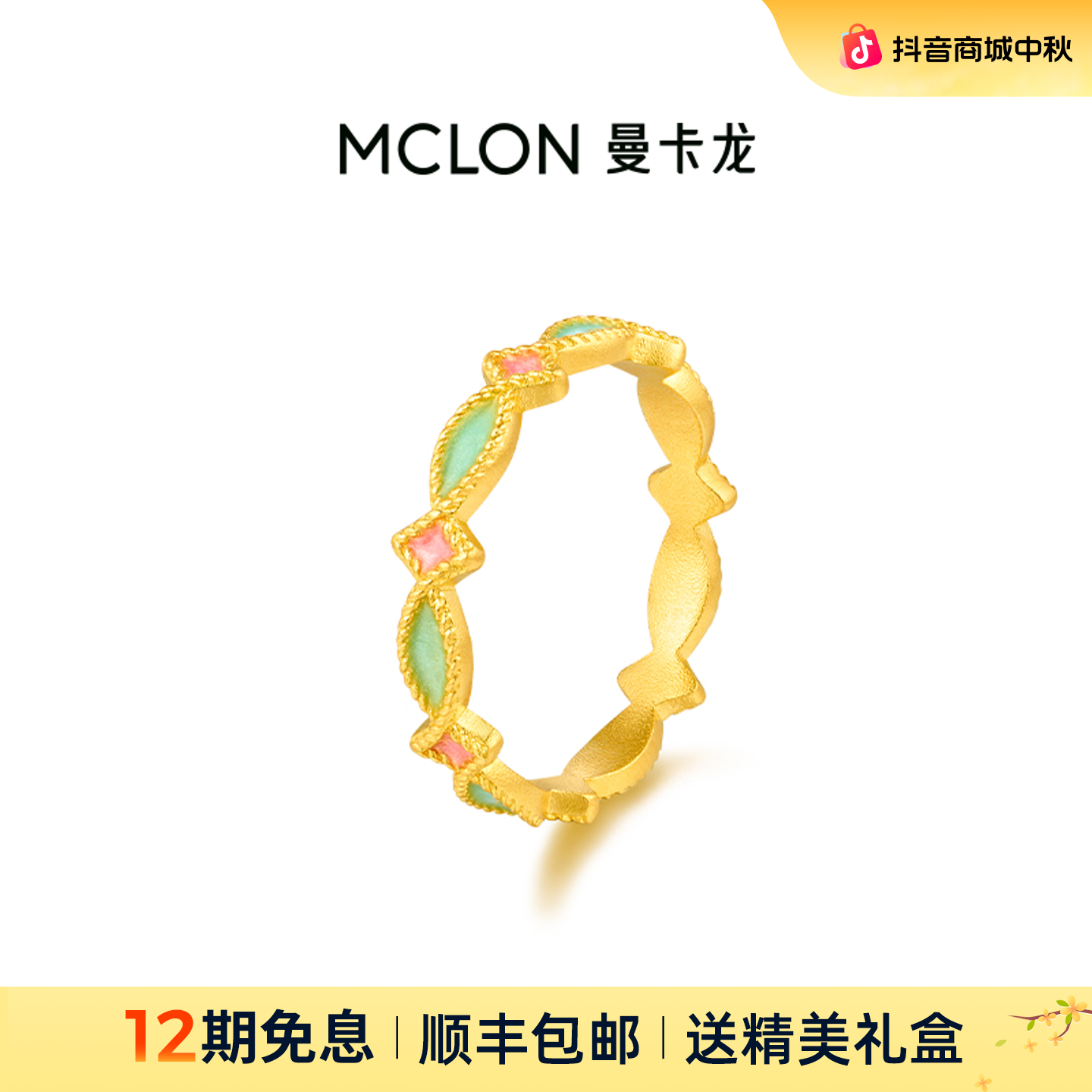 【曼卡龙】小桃星黄金戒指珐琅古法足金精品轻奢珠宝生日礼物
