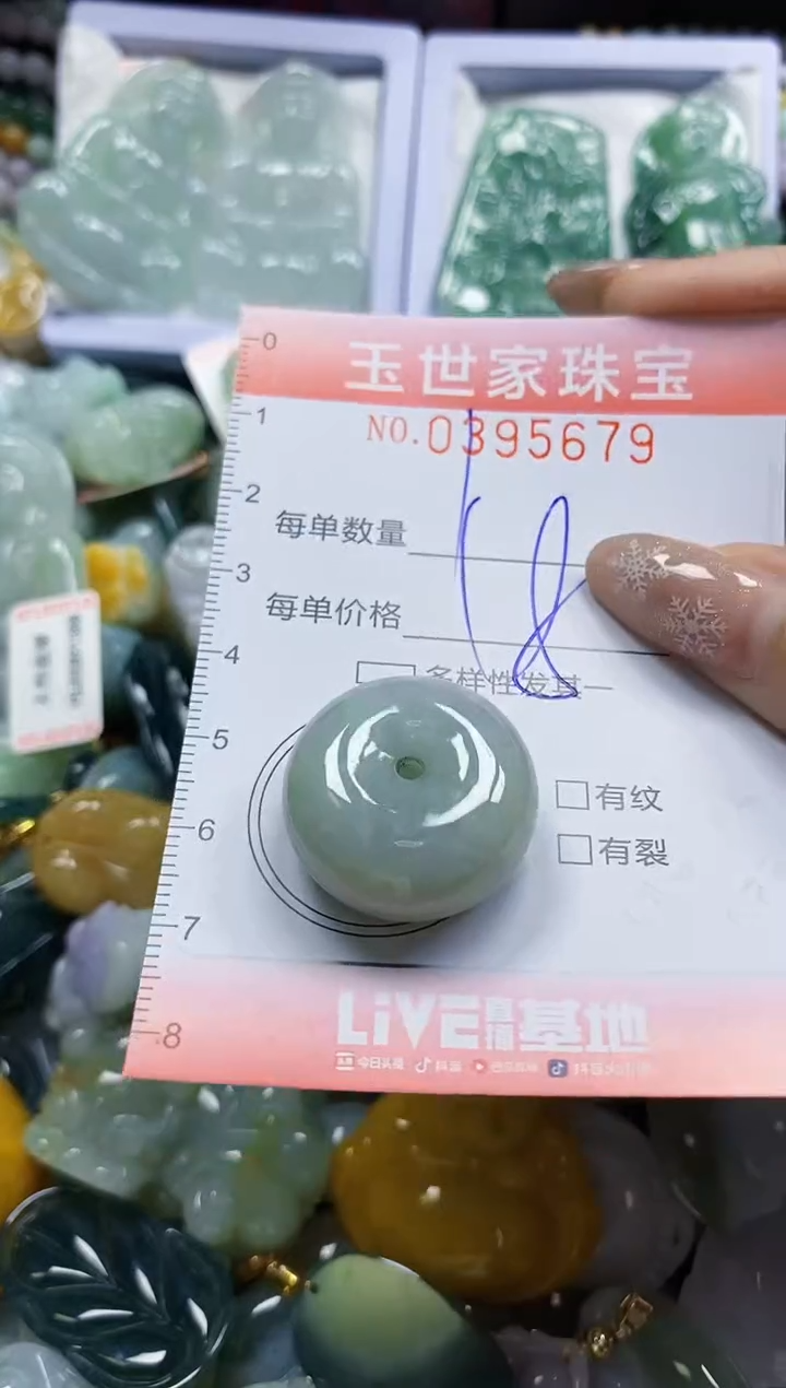 颈饰未镶嵌翡翠闪购0395679