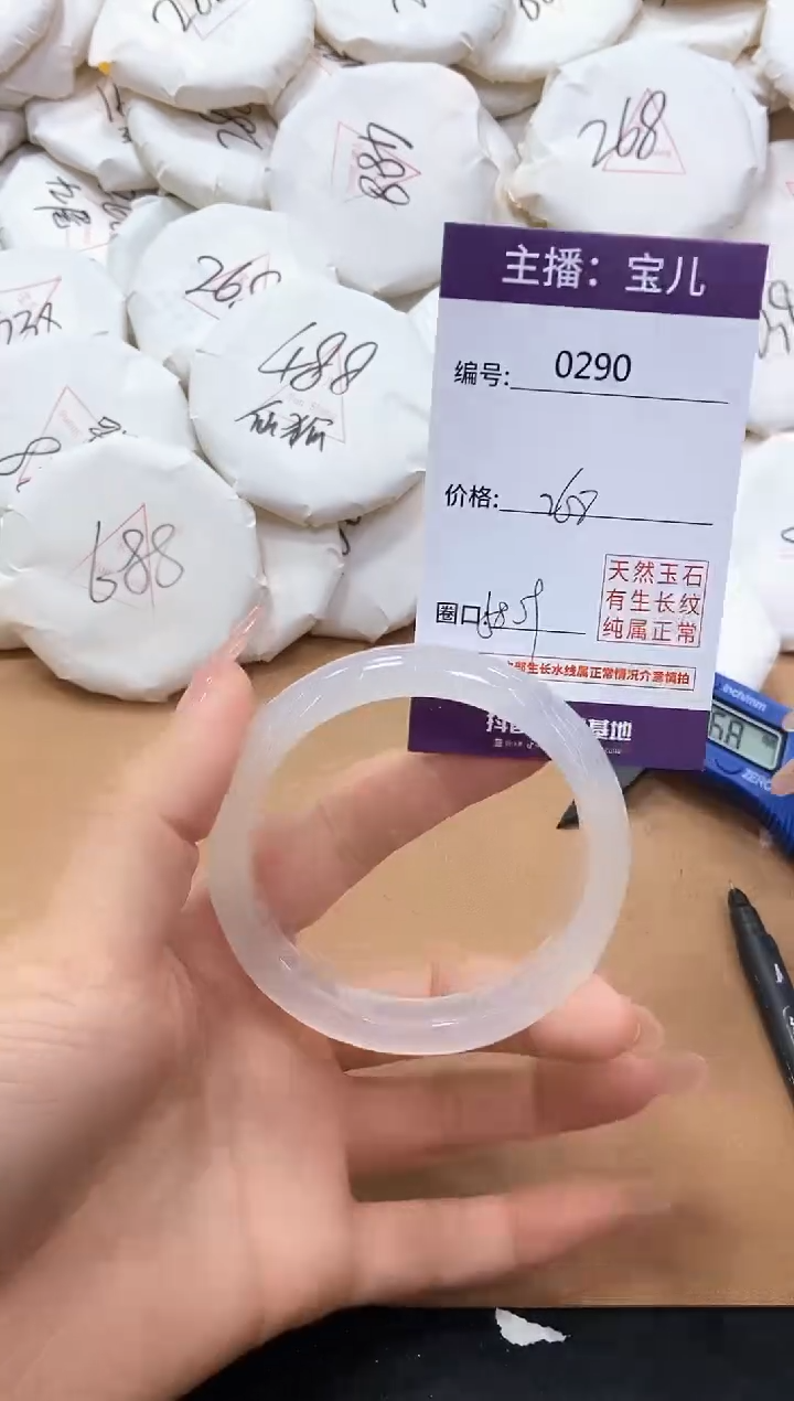 【闪购商品】玛瑙/玉髓手镯未镶嵌290