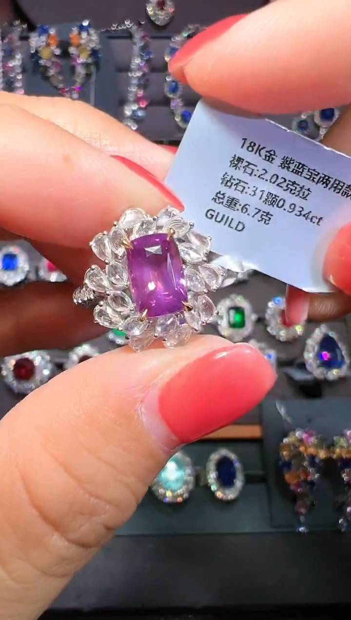 戒指彩色蓝宝石18K金镶嵌GUILD 2.02克拉
