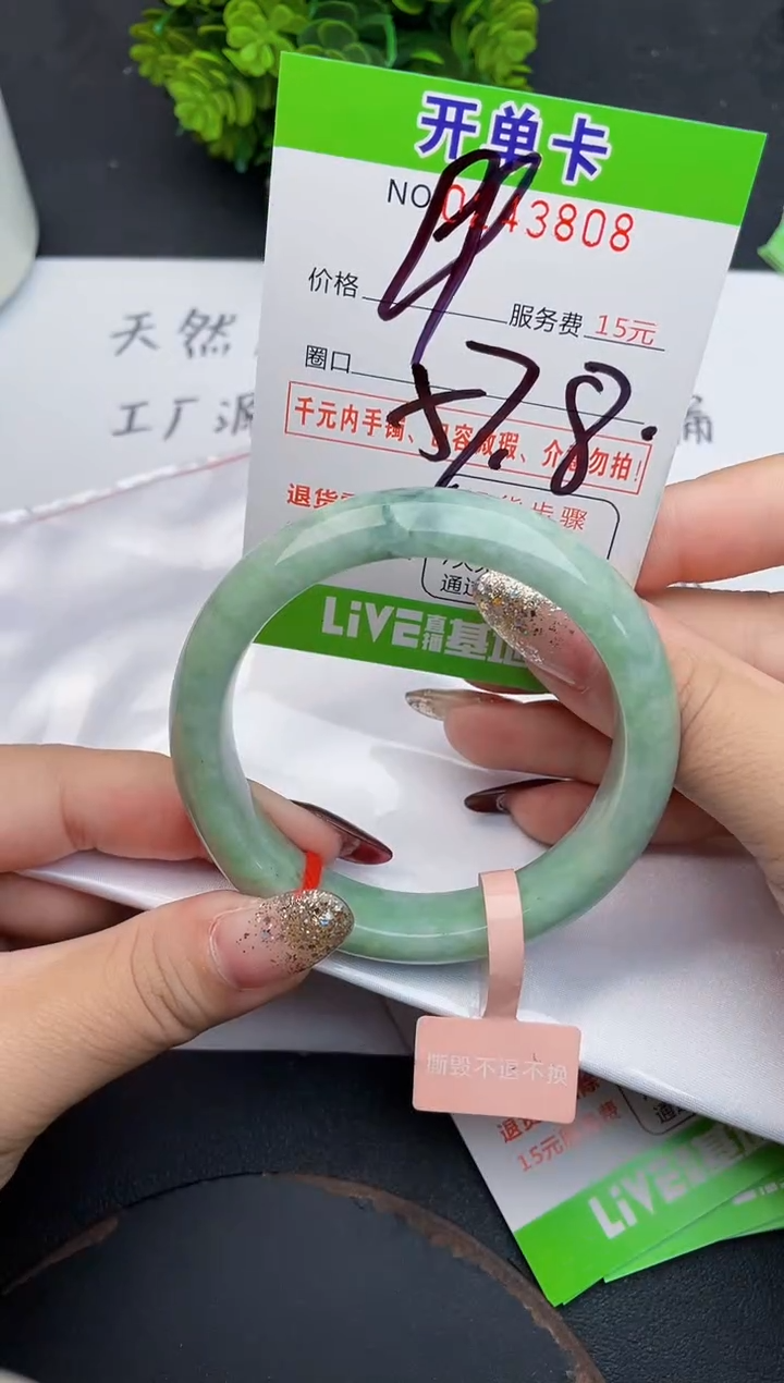 未镶嵌手镯翡翠08天然翡翠A货