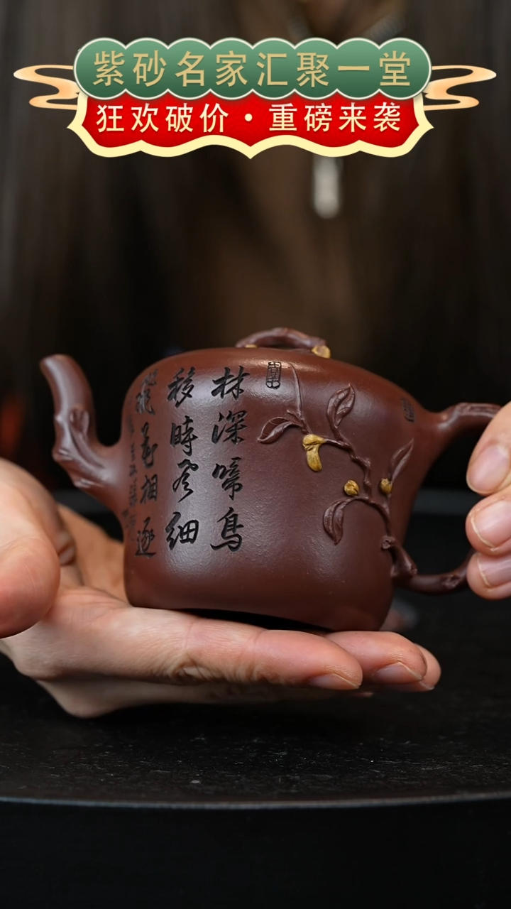 茶壶紫砂宜兴紫砂