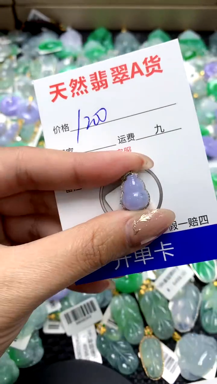 【闪购商品】翡翠颈饰18K金镶嵌111111111