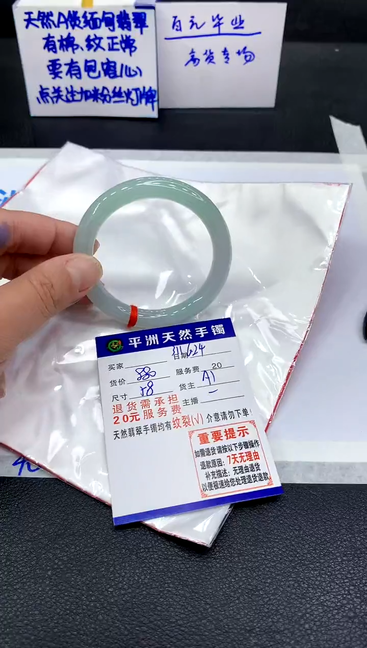 翡翠手镯未镶嵌1