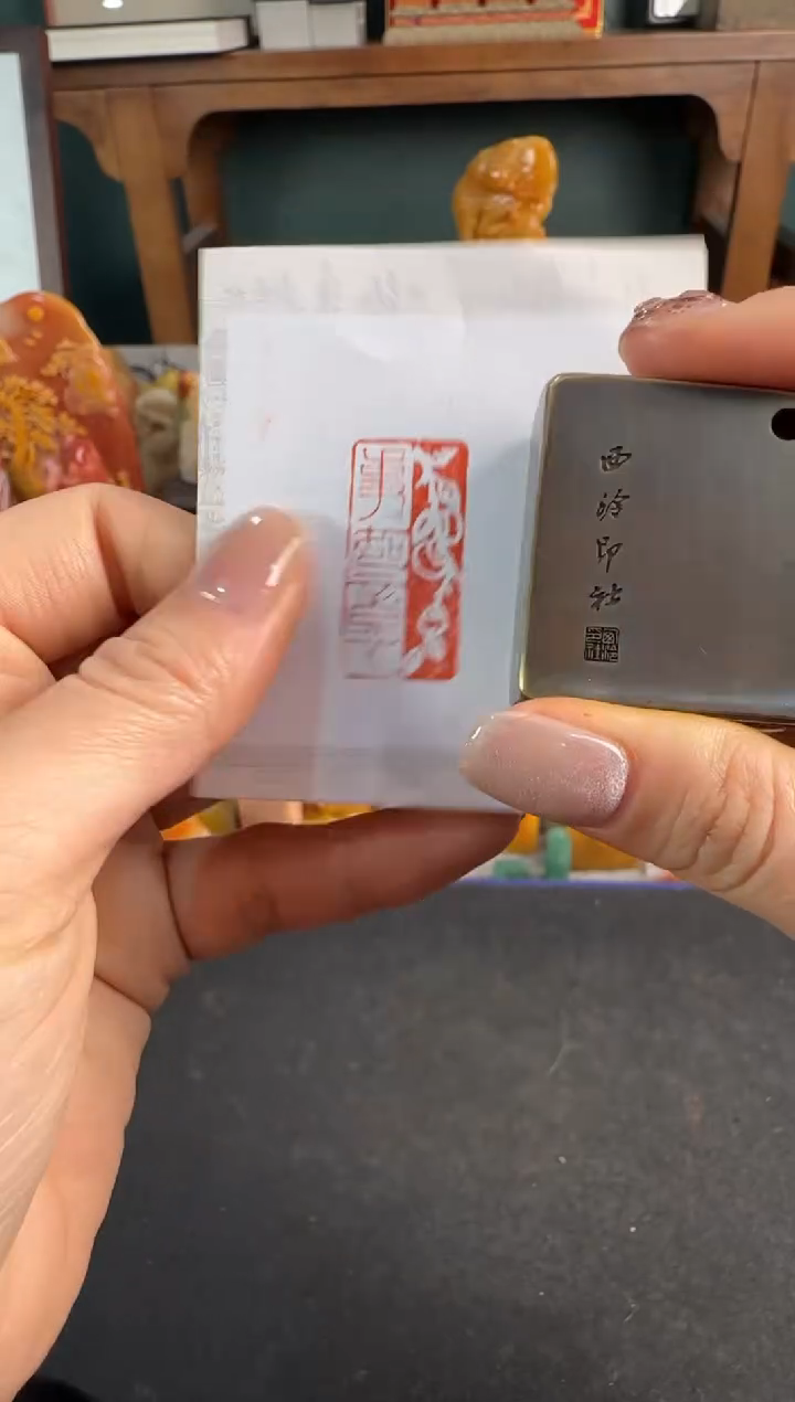 【闪购商品】昌化石印石铜印 事事如意