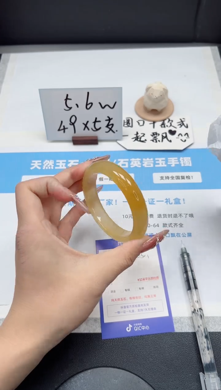 【闪购商品】石英质玉手镯未镶嵌335/黄龙58.8