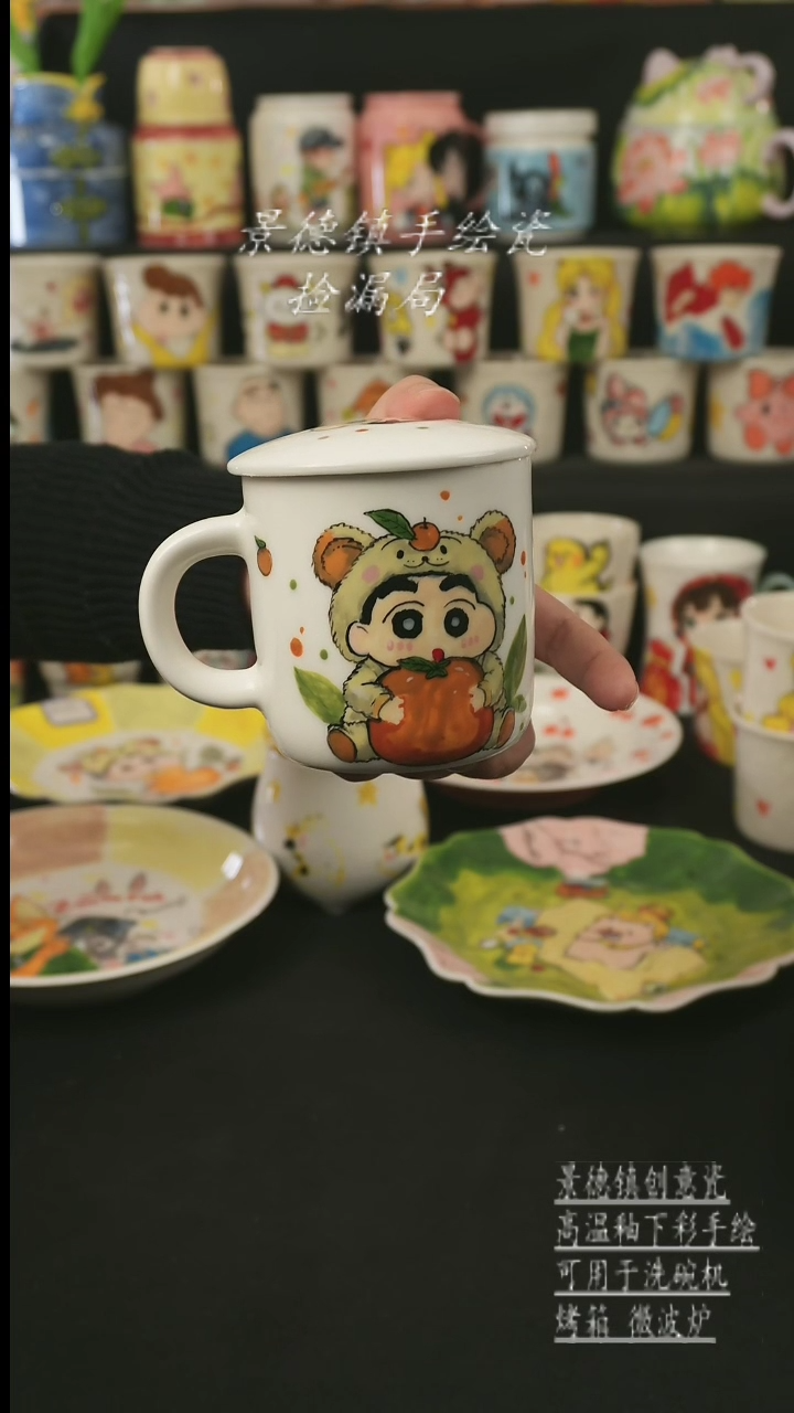 【闪购商品】杯子景德镇高温釉下彩创意瓷