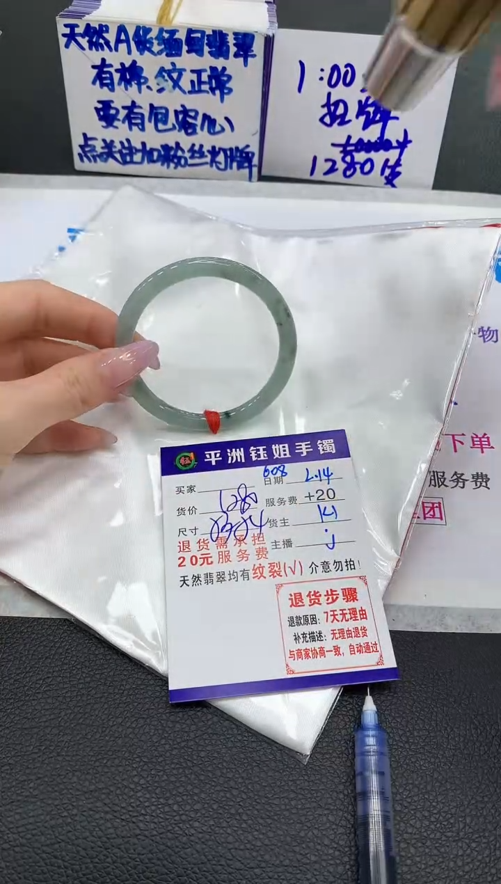 【闪购商品】翡翠手镯未镶嵌1111111111