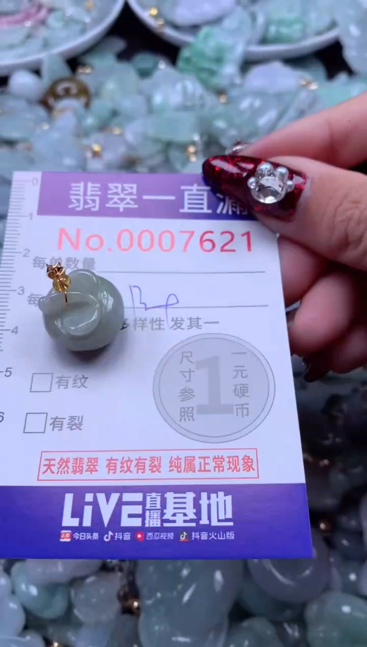 吊坠(不含链)未镶嵌翡翠7621