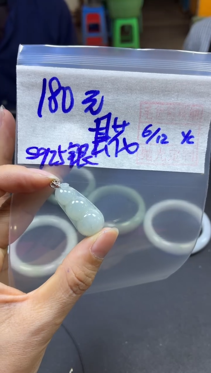 未镶嵌定制翡翠昙*挂件#180元毛货需精细抛光