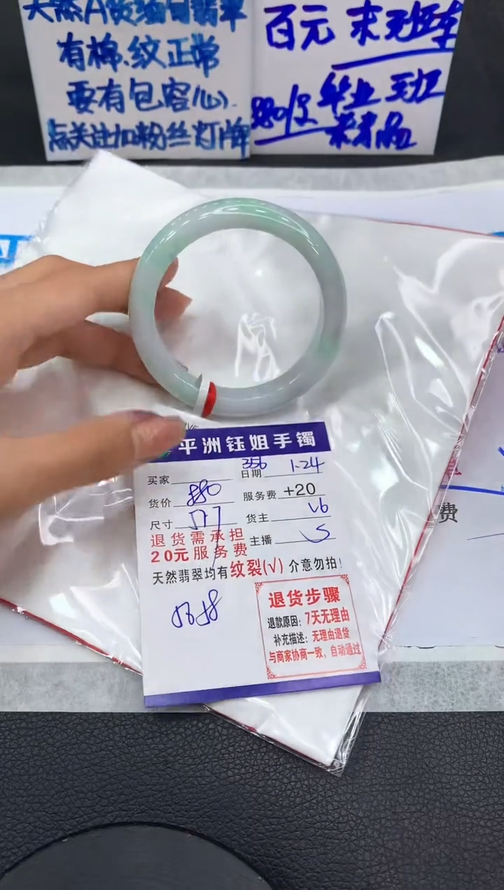 【闪购商品】翡翠手镯未镶嵌111111111111
