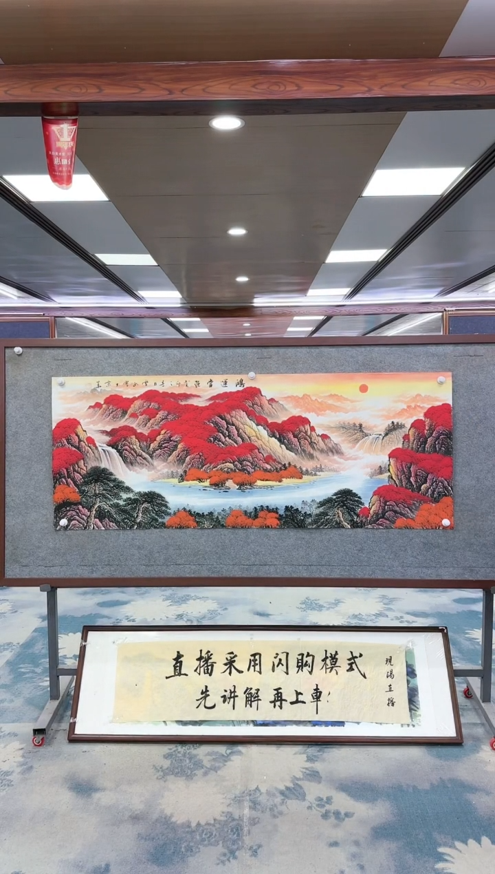【闪购商品】绘画W-刘雪红-小六尺-山水国画