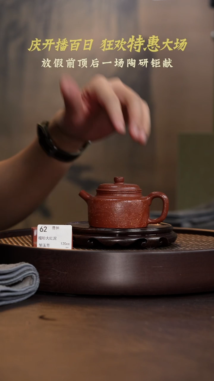 茶壶紫砂德钟-粗砂大红泥-120cc-CRY2-062