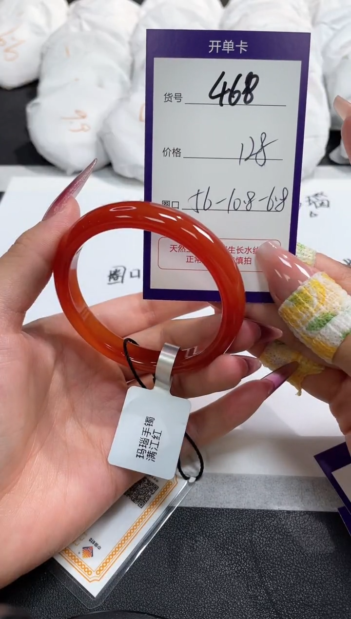 【闪购商品】玛瑙/玉髓手镯未镶嵌468