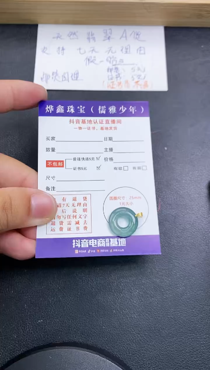 【闪购商品】翡翠颈饰18K金镶嵌天然翡翠A货赠皮绳