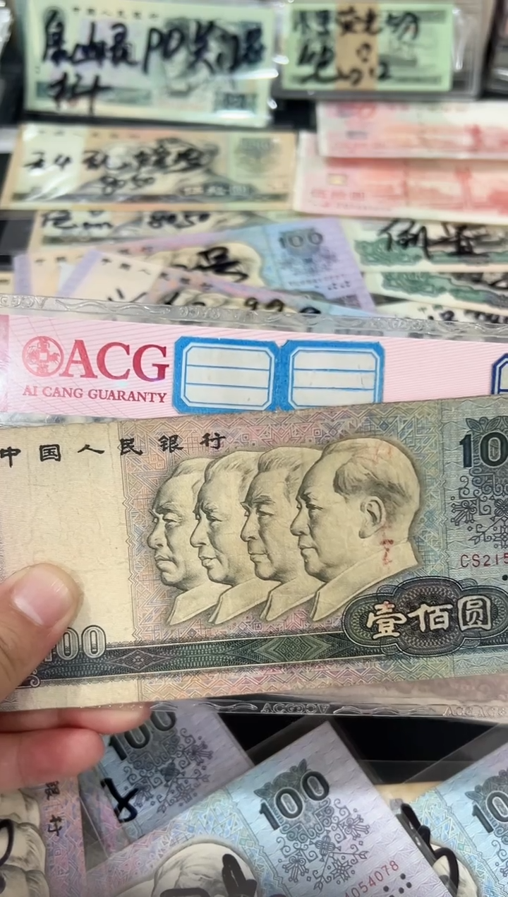 80100壹佰元单张旧票4133保真
