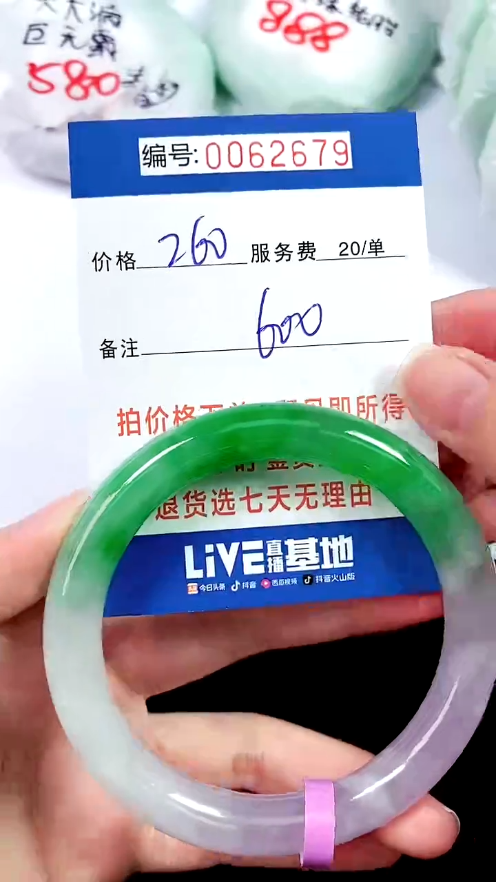 00以实物为准 000062679