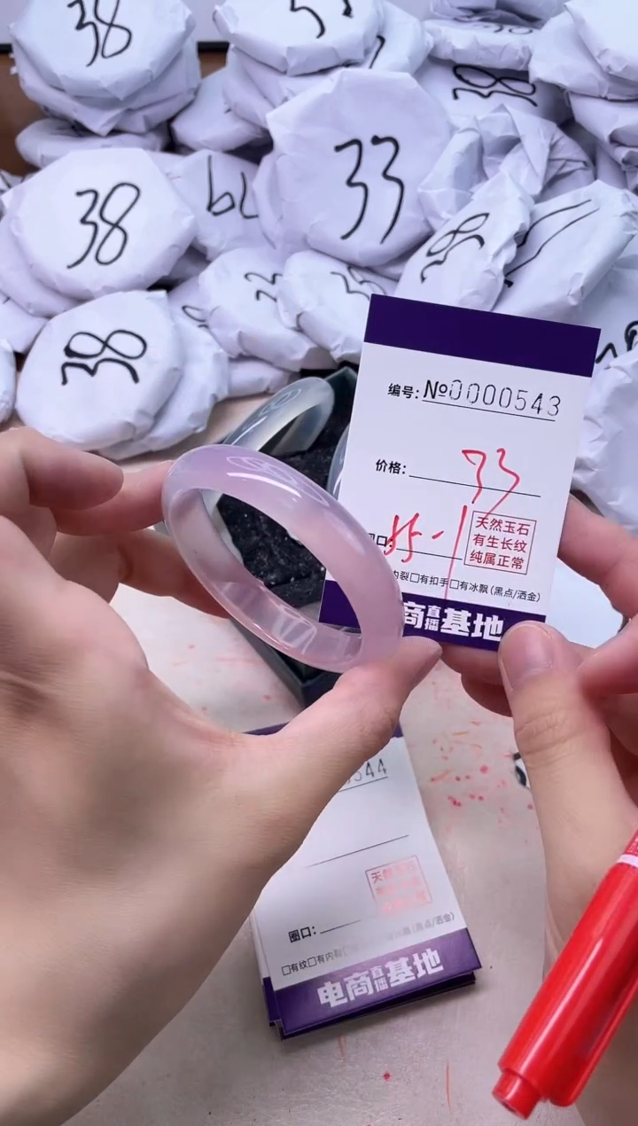 【闪购商品】玛瑙/玉髓手镯未镶嵌543