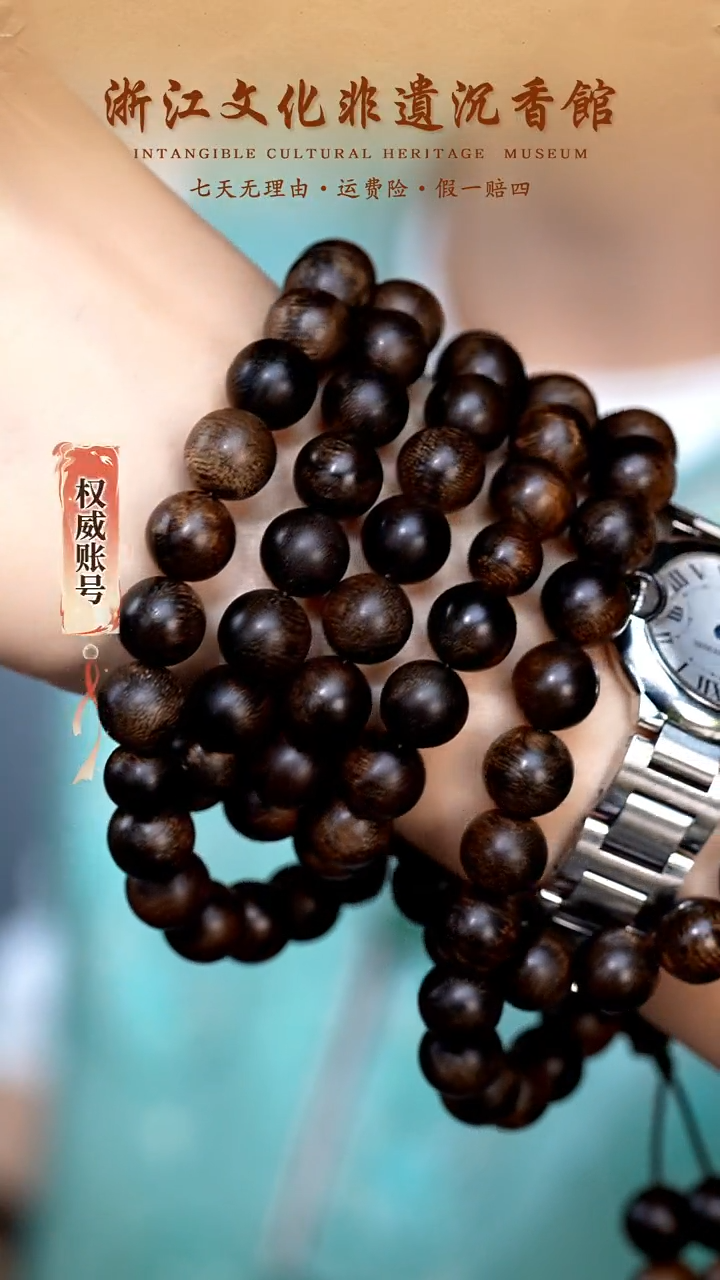 沉香手串瘤疤白棋楠10mm/108颗多圈手串