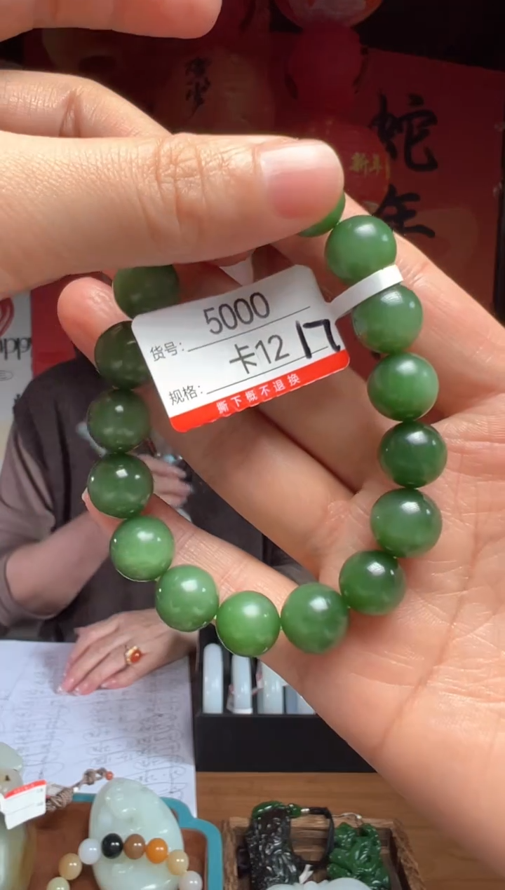 【闪购商品】和田玉手串未镶嵌12
