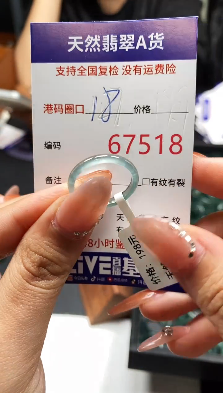 未镶嵌戒指翡翠天然A货翡翠7518