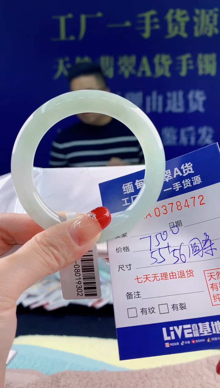 【闪购商品】翡翠手镯未镶嵌72天然翡翠A货