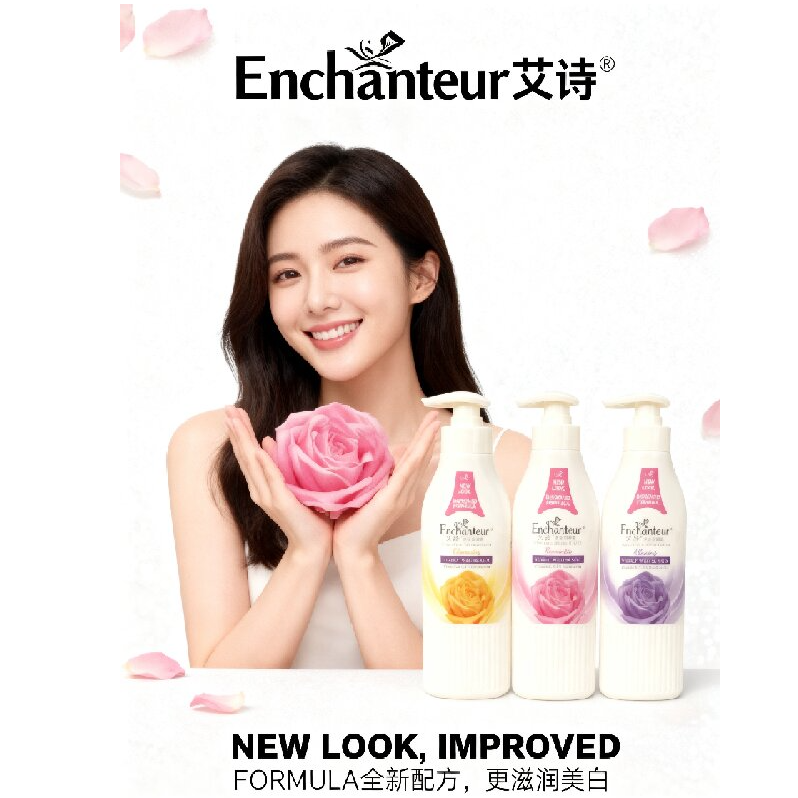 【主播福利买一送一】港版艾诗身体乳持久留香润肤补水保湿400ML