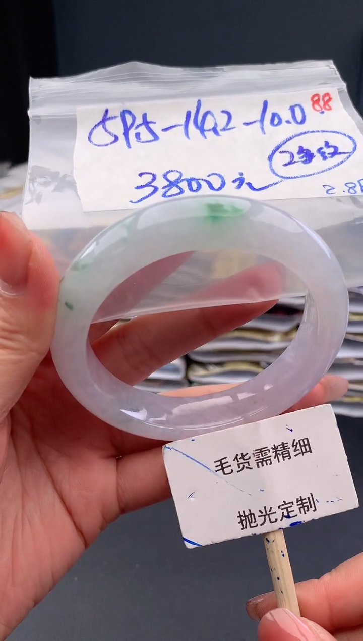 【闪购商品】定制翡翠未镶嵌毛货需精细抛光+88手镯+3800元