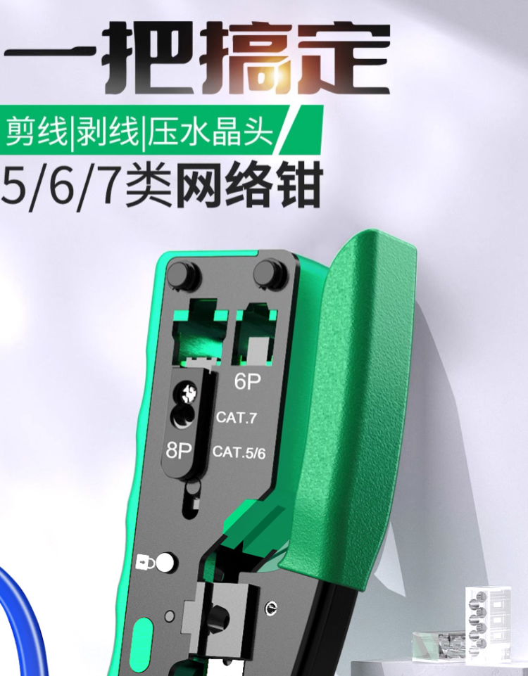 LA 网络钳网线钳压线端子压水晶头专业超五类6六7七宽带通用
