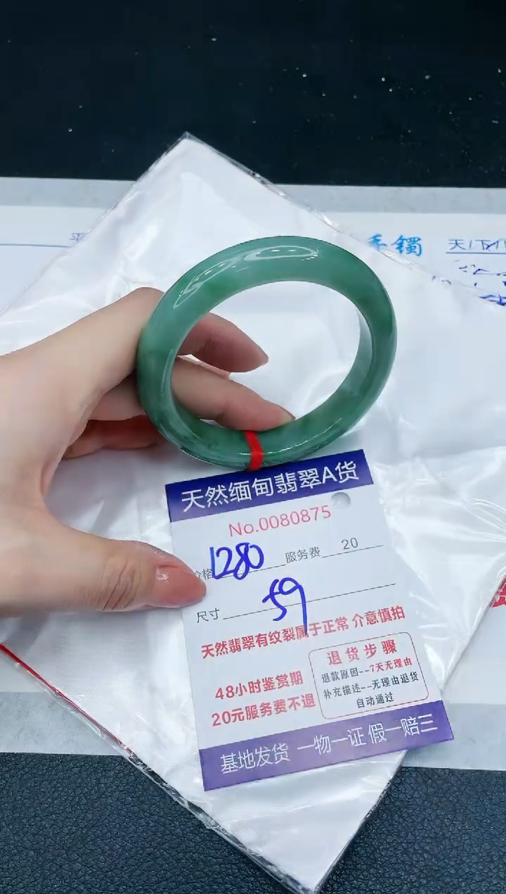 【闪购商品】翡翠手镯未镶嵌666666666