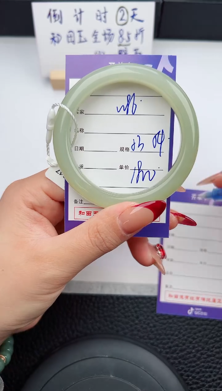 【闪购商品】和田玉手镯未镶嵌86微色差T9