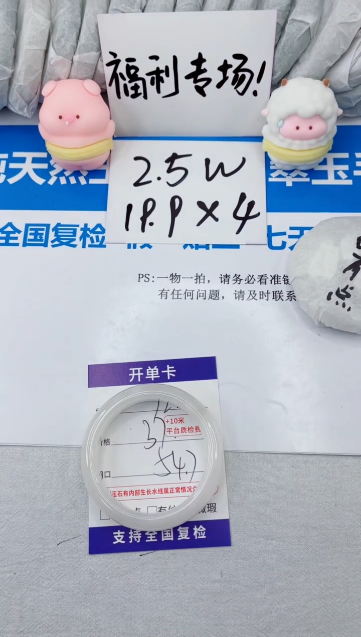 【闪购商品】石英质玉手镯合金72-54.7