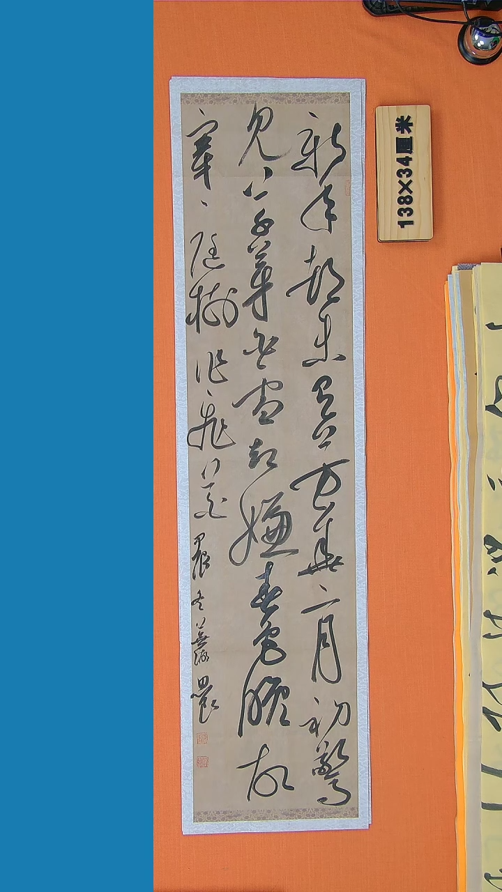 【闪购商品】书法路思良老师纯手写书法精品138*34