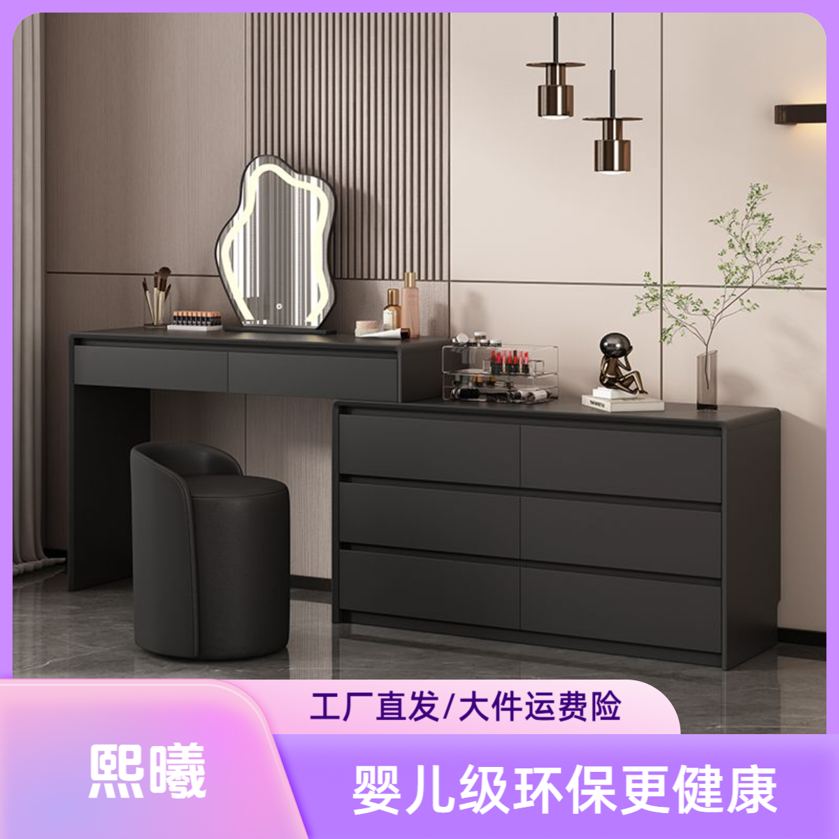 黑色实木梳妆台奶卧室简约现代2025新款高级感主卧斗柜一体化妆桌