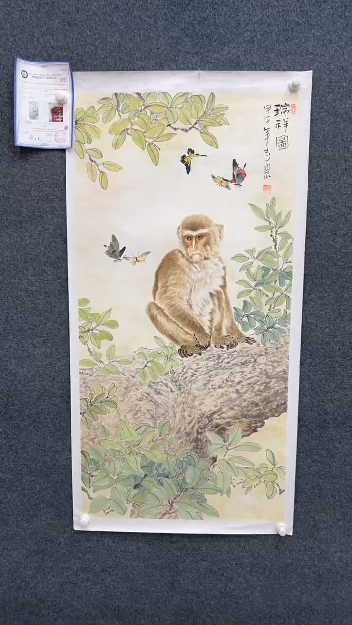 【闪购商品】国画2.8-郑志宗-四尺猴子72