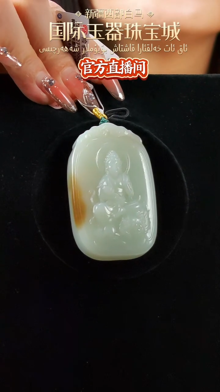 【闪购商品】和田玉颈饰未镶嵌赠绳