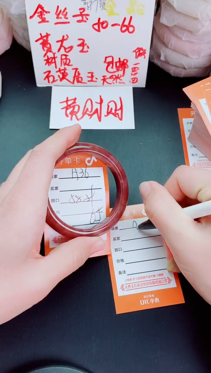 【闪购商品】石英质玉手镯未镶嵌A36-58-59