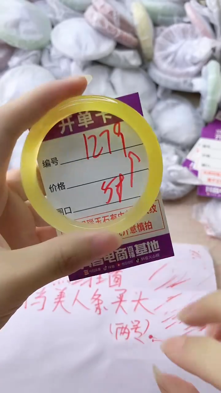 玛瑙/玉髓手镯未镶嵌1279