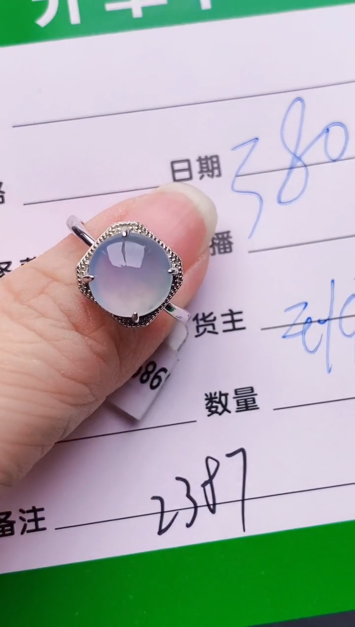 银S925镶嵌戒指翡翠2387
