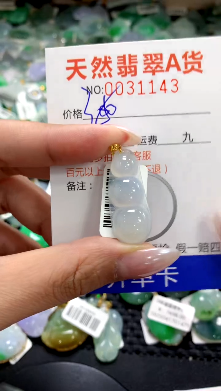 颈饰18K金镶嵌翡翠1111111111111111