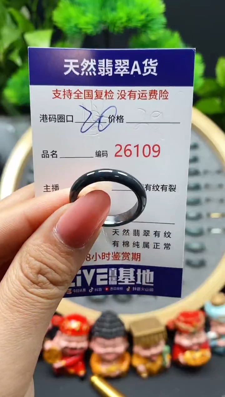 【闪购商品】翡翠戒指未镶嵌天然翡翠戒圈6109